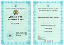 Диплом доктора наук 2000-2017