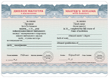 Диплом магистра 2017