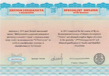 Диплом специалиста 2017